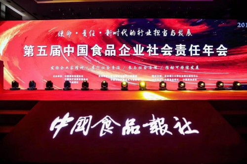东锦集团荣获 2019年度中国食品企业慈善公益百强 奖项