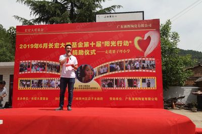 长宏大爱基金 助力三门峡贫困学子