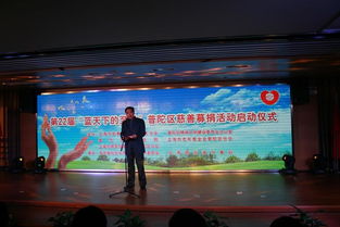 上海慈善网 上海市慈善基金会主办