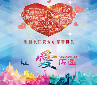 智优生物衡阳办事处成为衡阳县仁爱爱心慈善协会理事单位